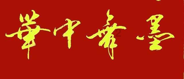 你们地方结婚随礼随份子都多少钱？