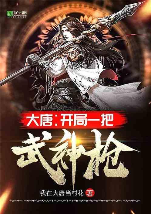 侠客前传